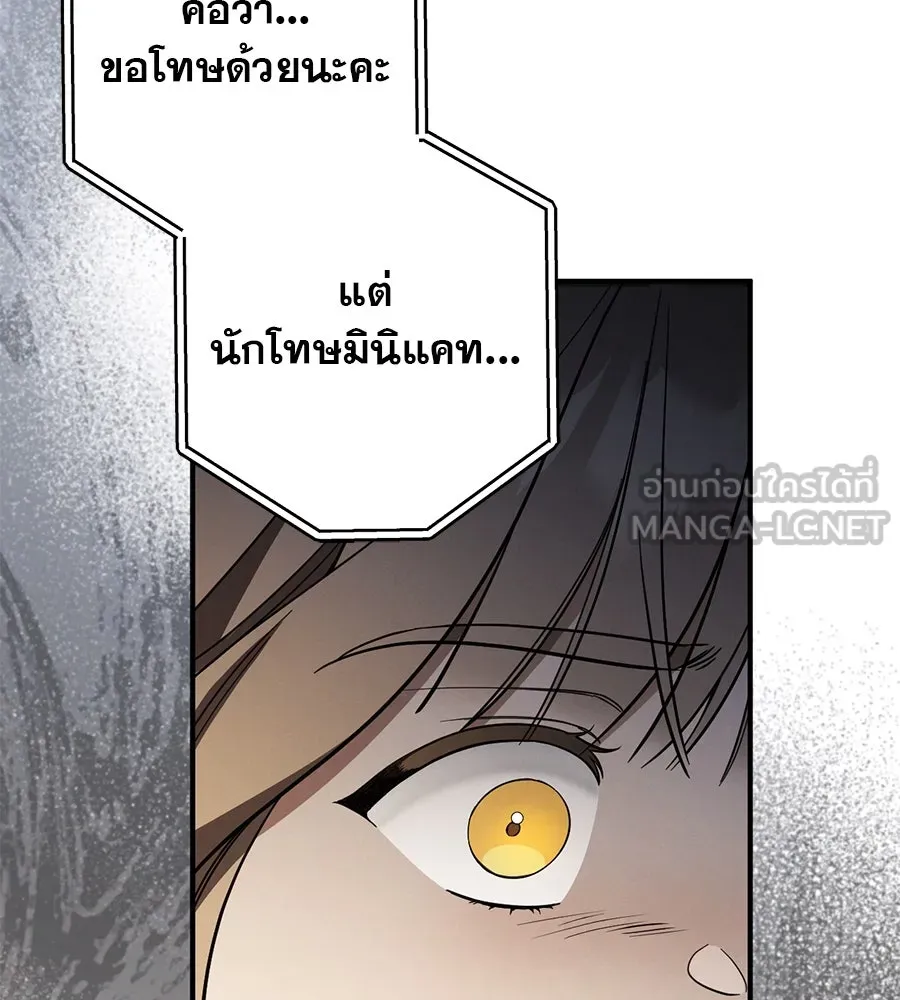 เรือนจำรัก ตอนที่ 52 รูปที่ 132