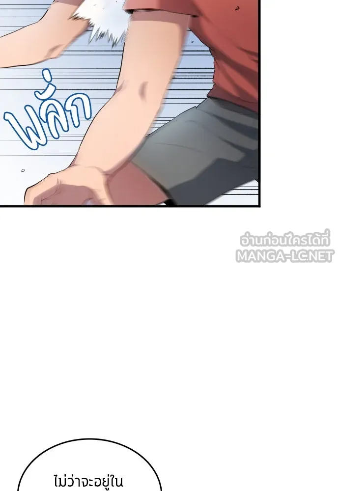 นักเตะแข้งสวรรค์ ตอนที่ 31 รูปที่ 6