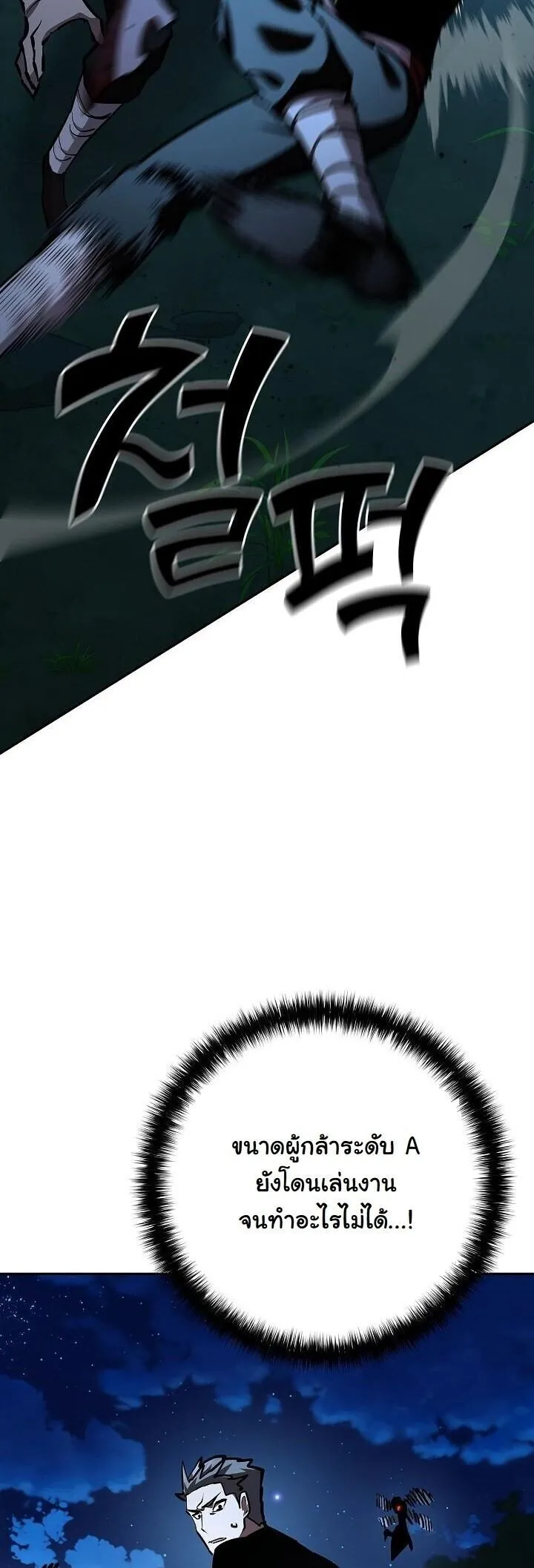 The Sword God from a Ruined World เทพดาบผ_รอดจากโลกท_ล_มสลาย ตอนที่ ตอนที่ 33 รูปที่ 14