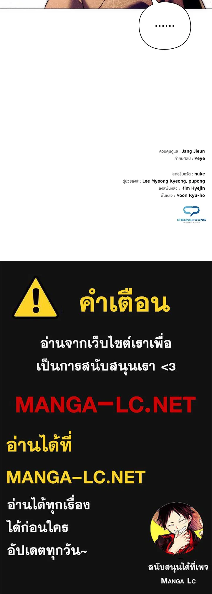 คืนแห่งโทแกบี ตอนที่ 44 รูปที่ 164