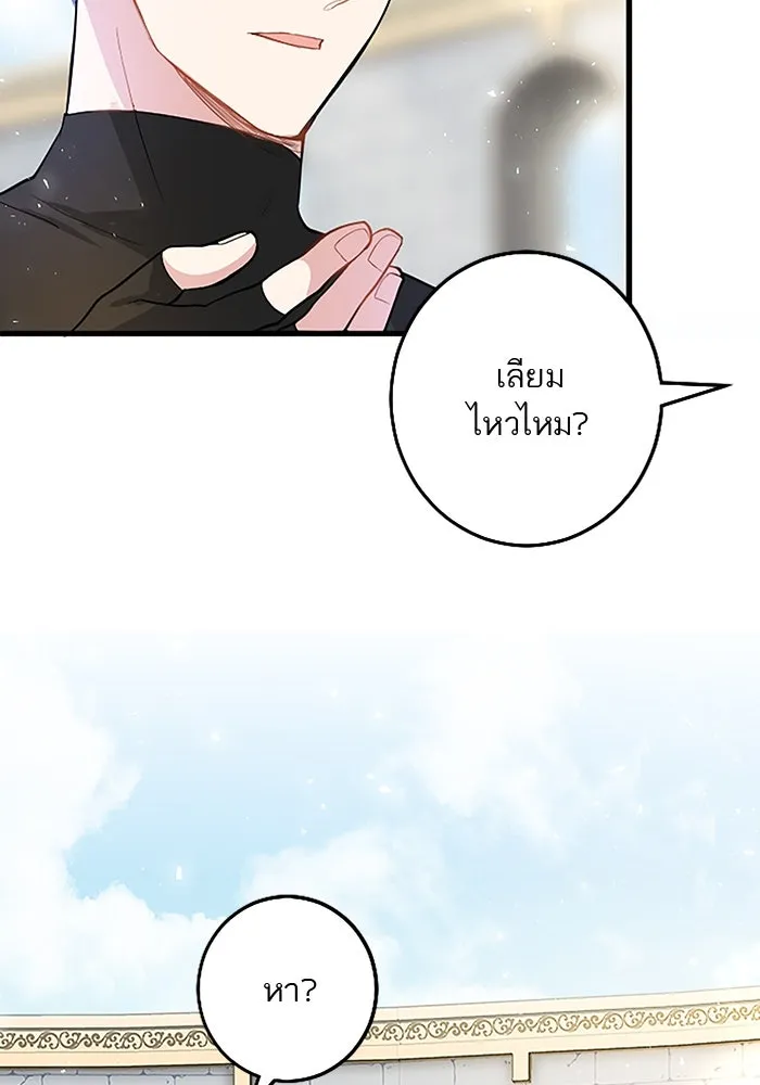 คุณหนูย้อนเวลามาเป็นอัศวิน ตอนที่ 15 รูปที่ 26