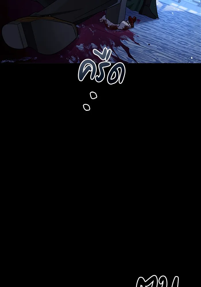 ผมไม่ได้เก่งอย่างที่คิด ตอนที่ 18 รูปที่ 106