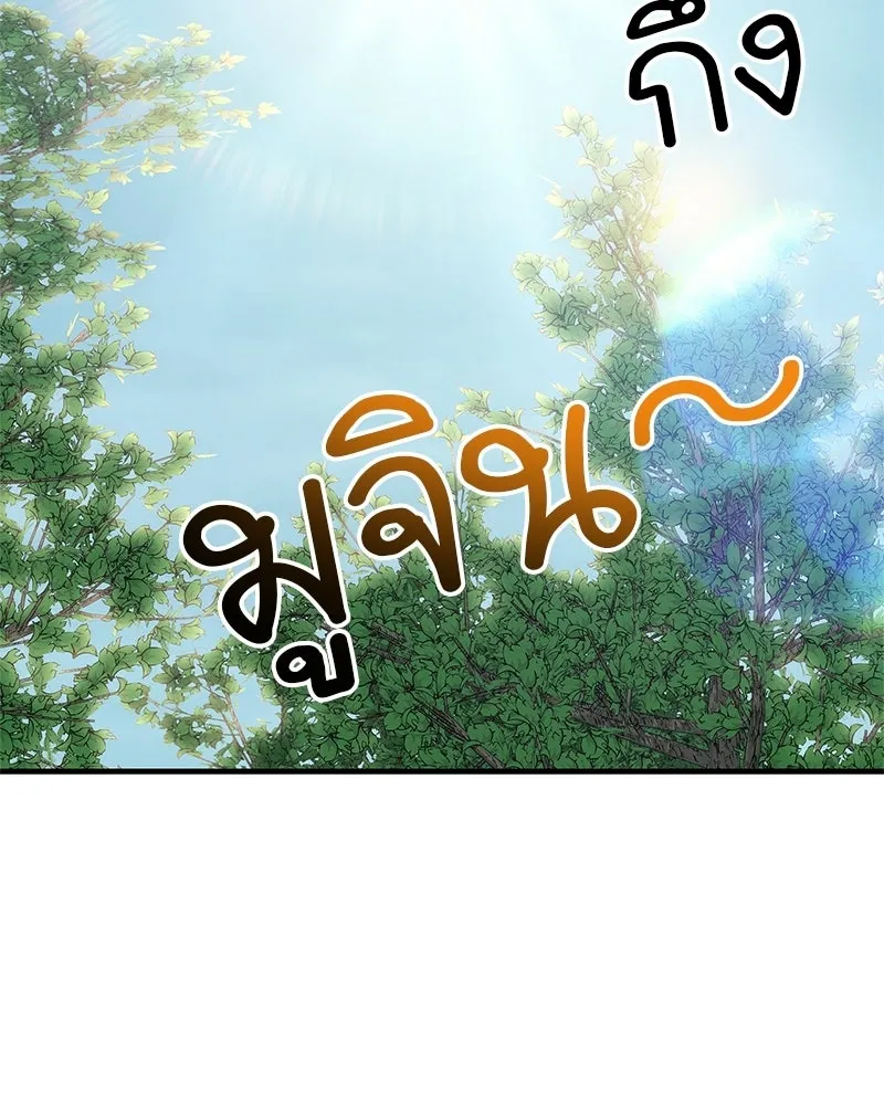 สุดยอดเทรนเนอร์แห่งยุทธภพ ตอนที่ 100 ราชาหมาป่า + ฉลองครบ 100 ตอน รูปที่ 59