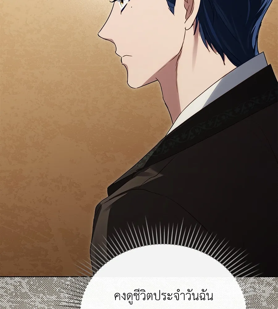 เล่ห์รักชนชั้นสูง ตอนที่ 31 รูปที่ 14