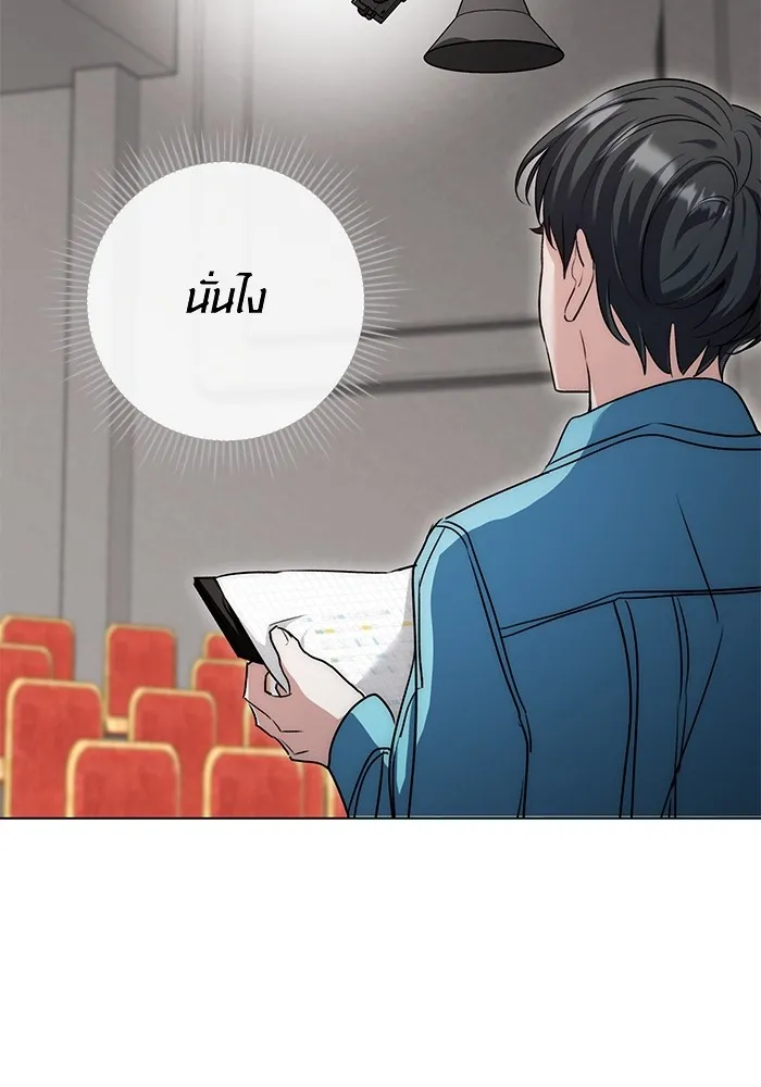 ออร่าดาราอัจฉริยะ ตอนที่ 11 รูปที่ 49