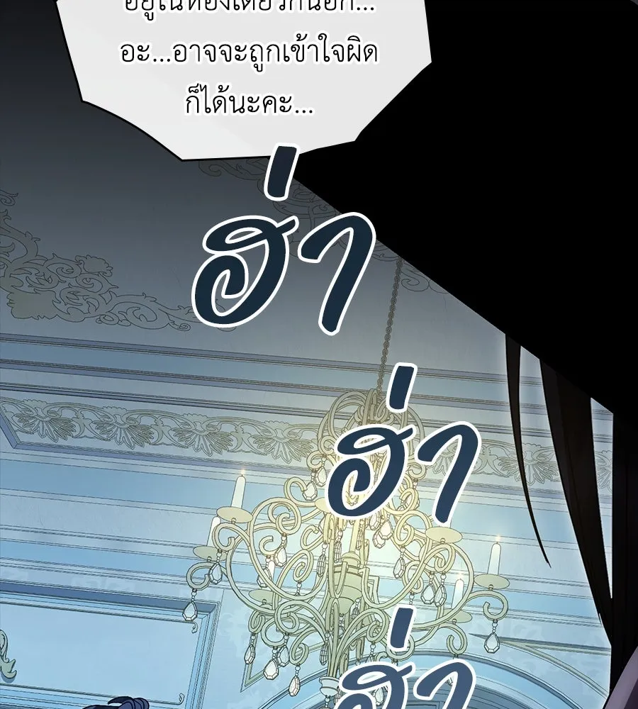 เล่ห์รักชนชั้นสูง ตอนที่ 18 รูปที่ 76