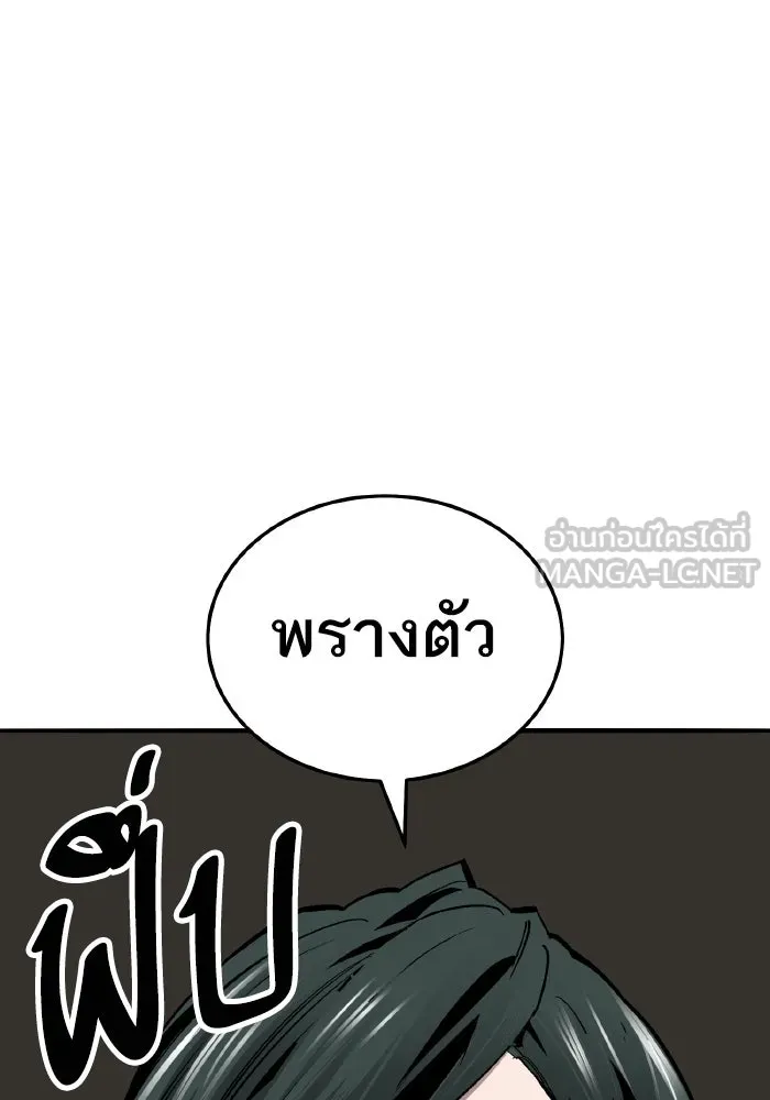 ยอดคนเลเวลทะลุ ตอนที่ 48 โลกที่ลุกเป็นไฟ (3) รูปที่ 249