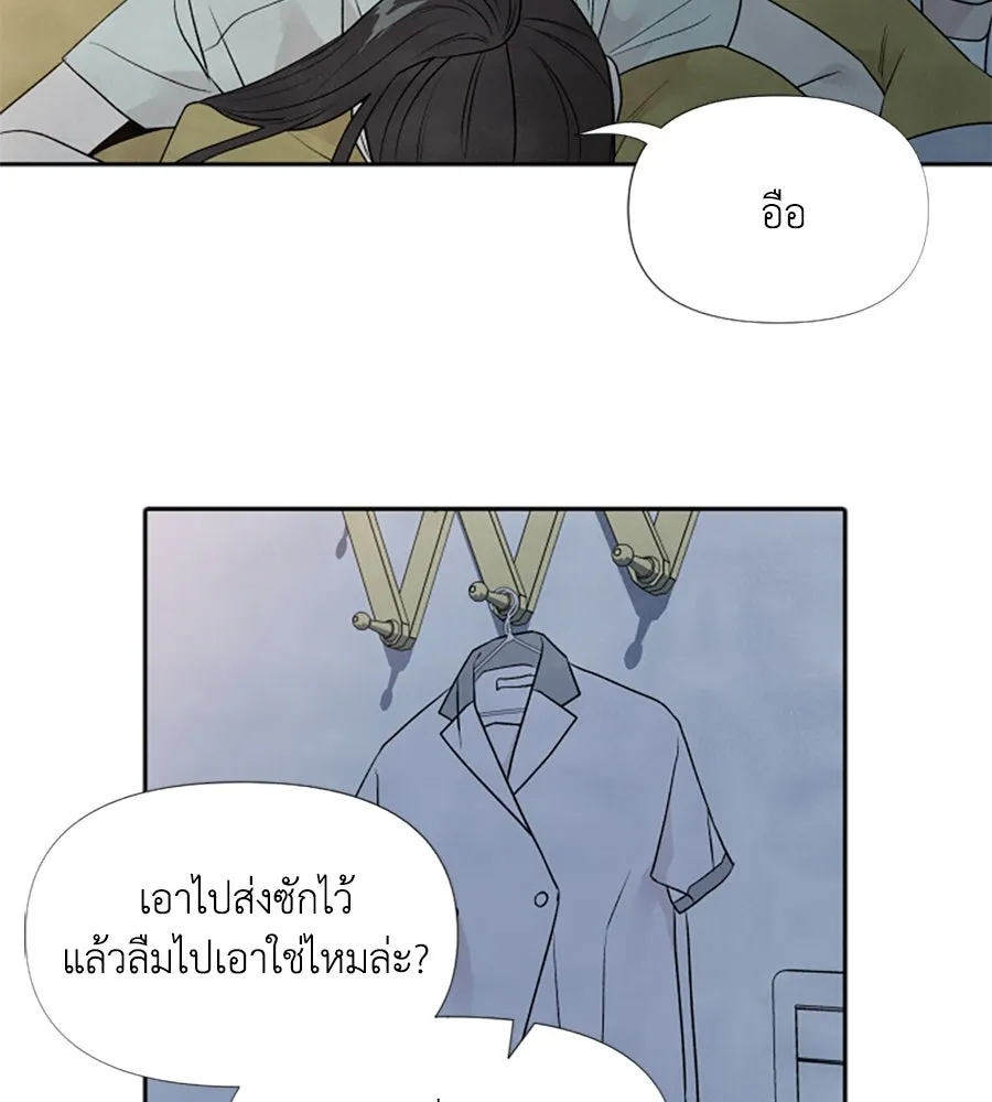 เหตุผลของคนไม่อยากอยู่ ตอนที่ 24 รูปที่ 31