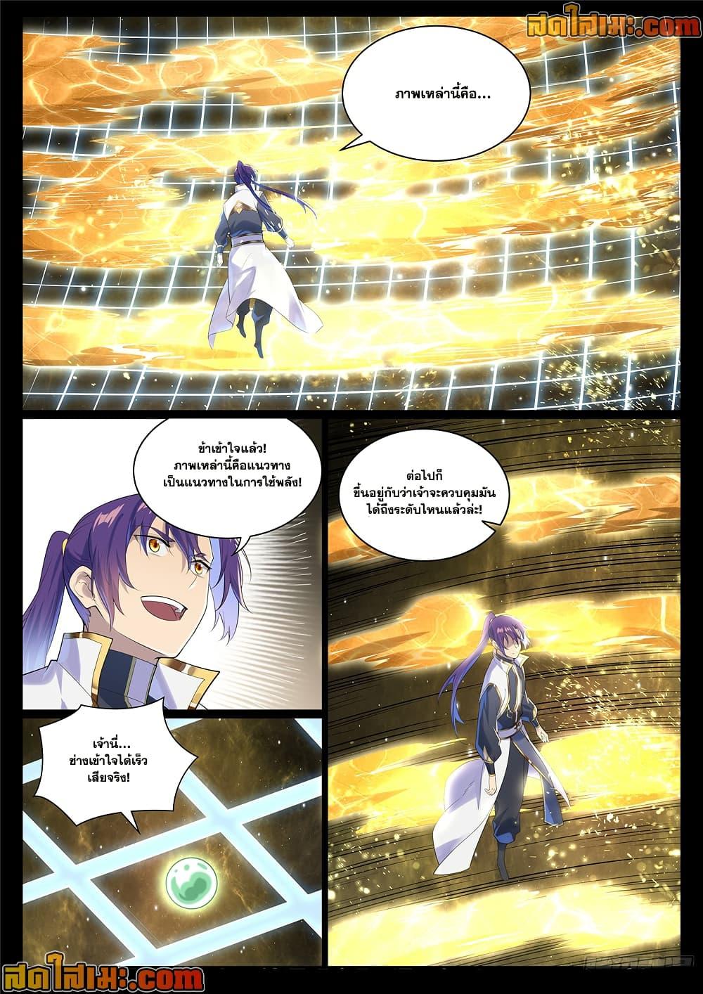 Manga-lc-com อ่านมังงะ อ่านการ์ตูน ออนไลน์ ฟรี Bailian Chengshen ตอนที่ 1 2 3 4 5 6 7 8 9 10 11 12 13 14 ฟรี ไม่มีโฆษณา Manga-lc - อ่าน มังงะ อ่าน การ์ตูน ออนไลน์ อ่านมังงะ ฟรี