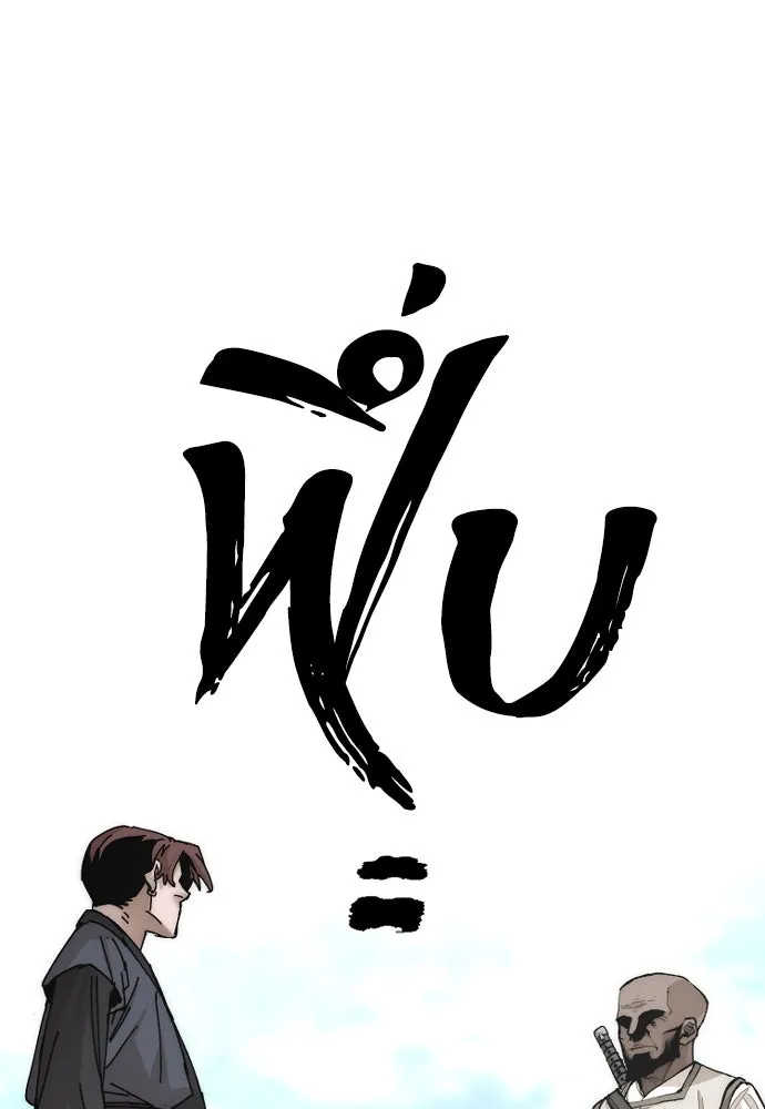 เส้นทางสู่เทพมาร ตอนที่ 134 รูปที่ 71