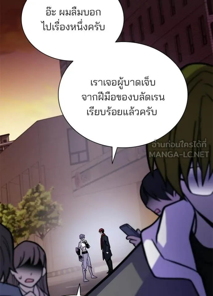 Villain to kill ตอนที่ 219 รูปที่ 88