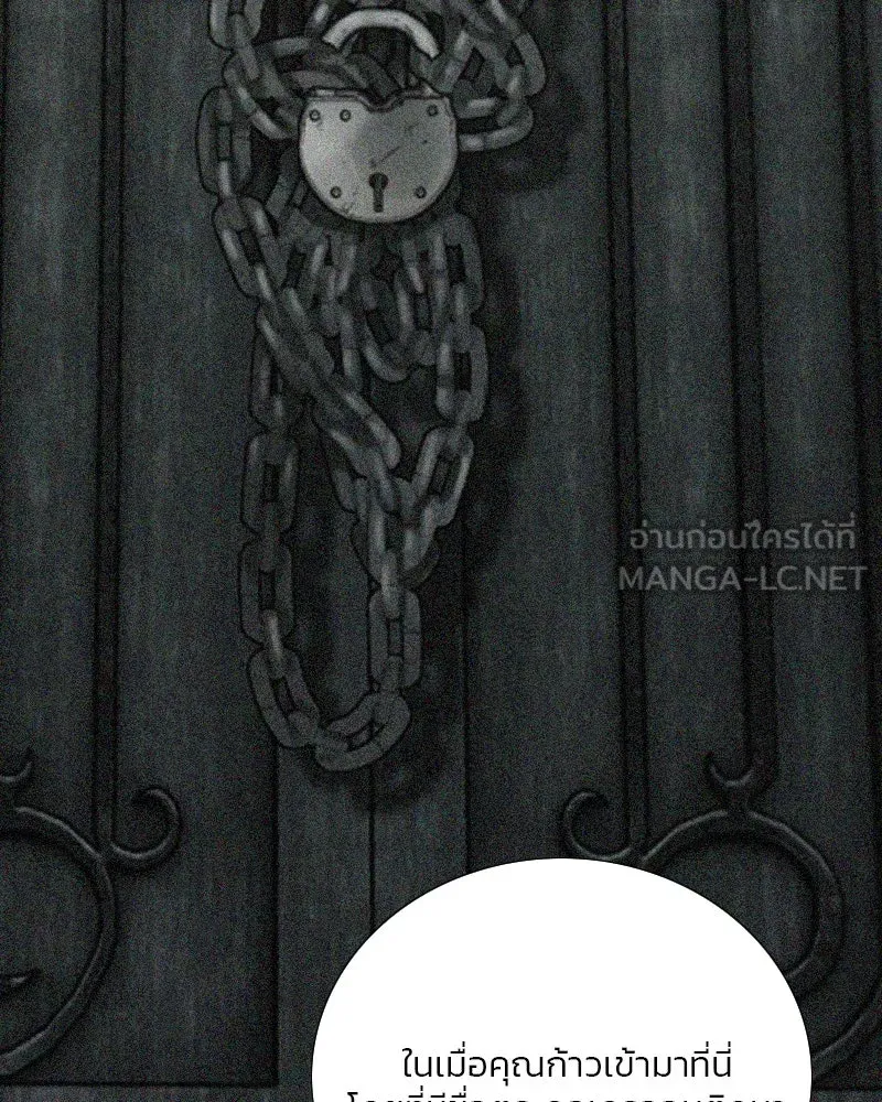 เซเรน่า ตอนที่ 114 รูปที่ 147