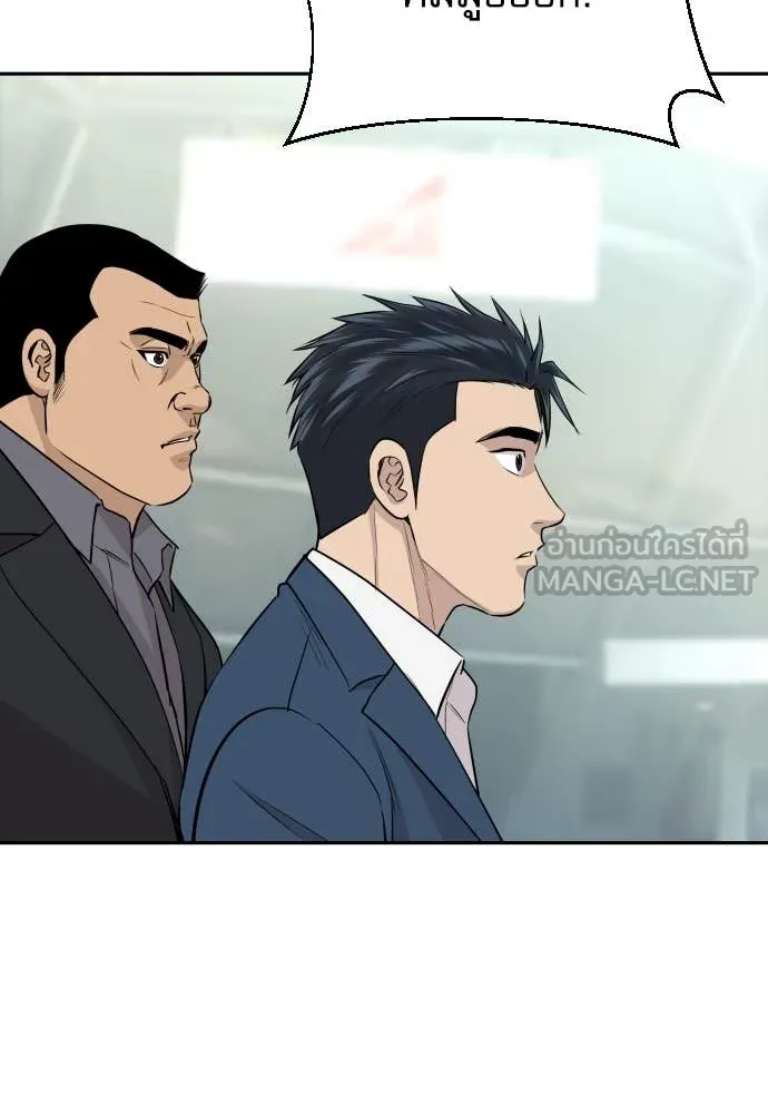 หลานอัจฉริยะ ตอนที่ 40 รูปที่ 91