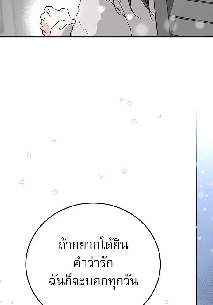 รักหลอกหยอกแฟนเก่า ตอนที่ 1 รูปที่ 11