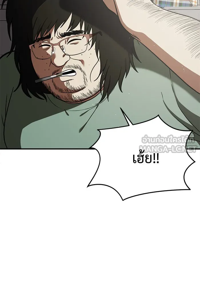 ช่วยเปลี่ยนฉันที ตอนที่ 94. เอเดน 14 รูปที่ 159