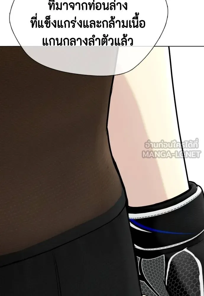 หมาหัวเน่า ตอนที่ 112 รูปที่ 113