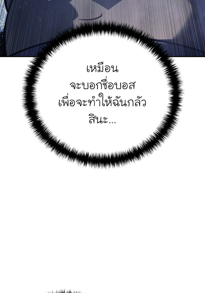 ยอดนักดาบผู้โอบอุ้มดารา ตอนที่ 43 รูปที่ 166