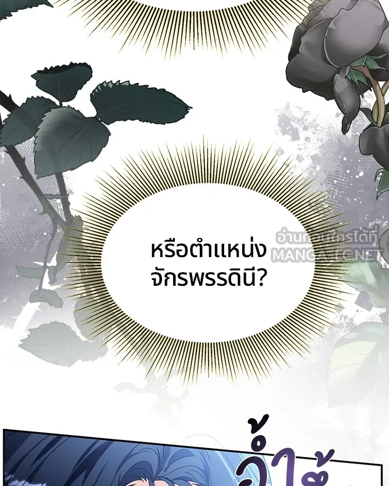 คนรักตายกลายเป็นทรราช ตอนที่ 8 รูปที่ 111