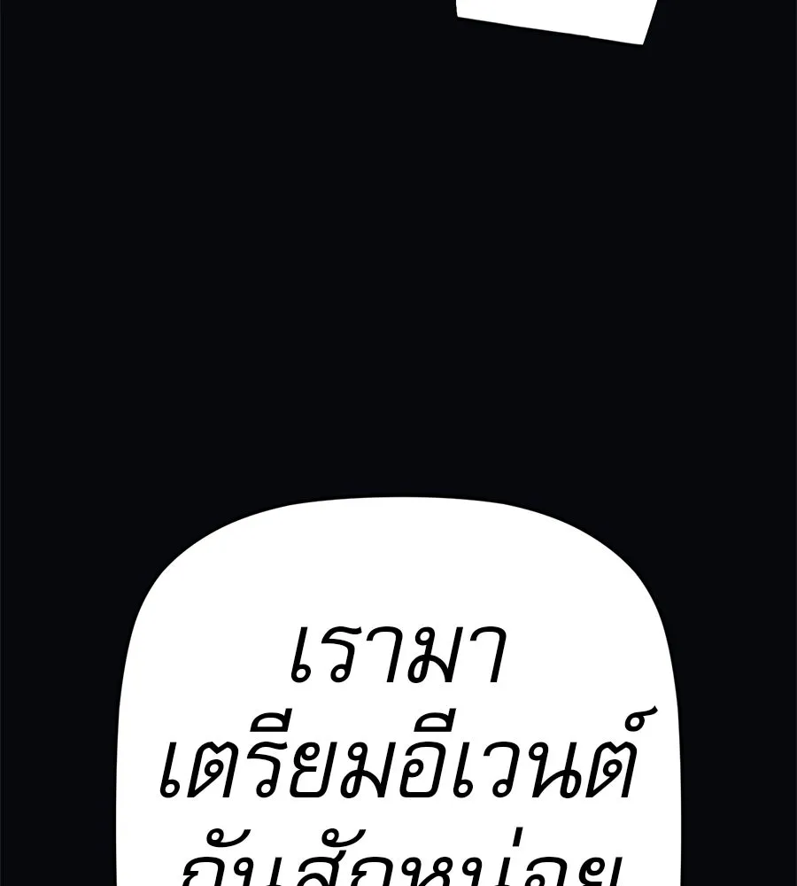 คอลเซ็นเตอร์เปลี่ยนชีวิต ตอนที่ 46 ตัวตนของแขกวีไอพี รูปที่ 80