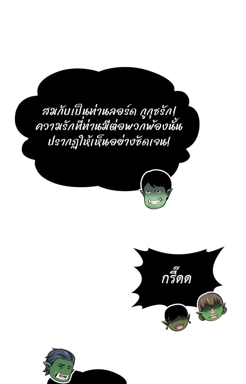 The Cold-Blooded Warrior ตอนที่ ตอนที่ 35 รูปที่ 88