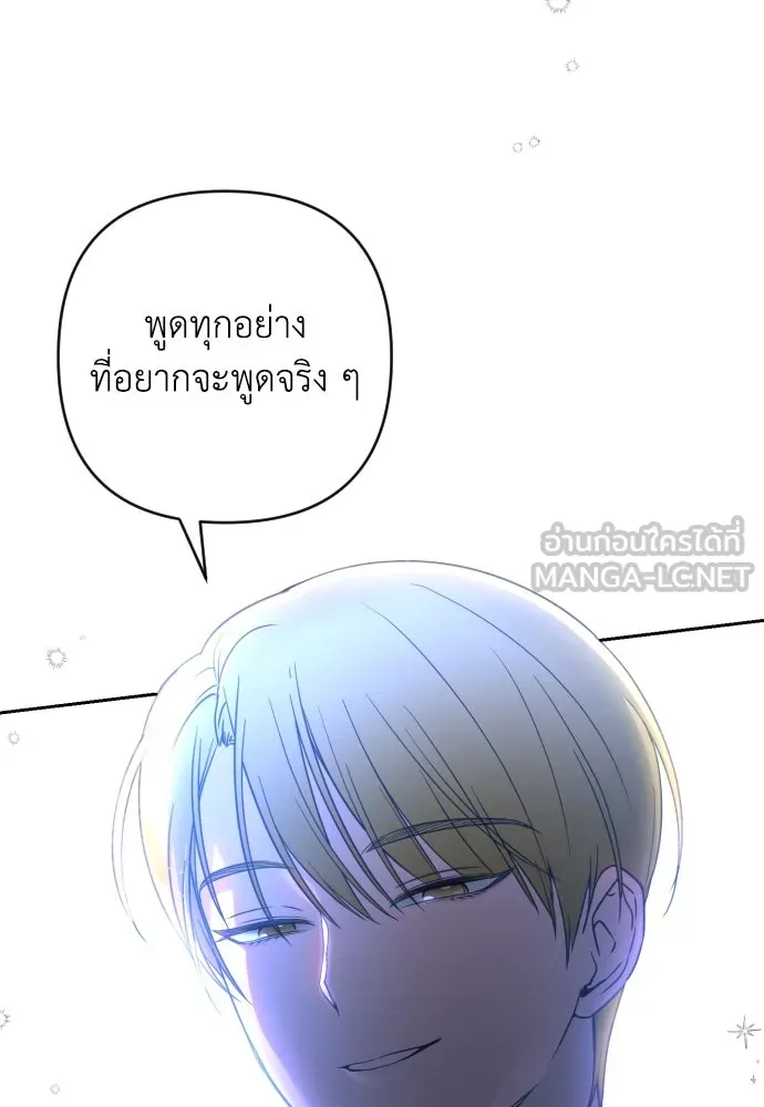 เลดี้มินต์ ตอนที่ 8 รูปที่ 36