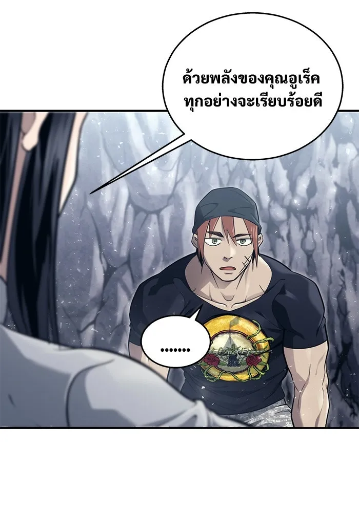 อูเร็ค มาซิโน่ ตอนที่ 19 ชอนกึม 1 รูปที่ 58