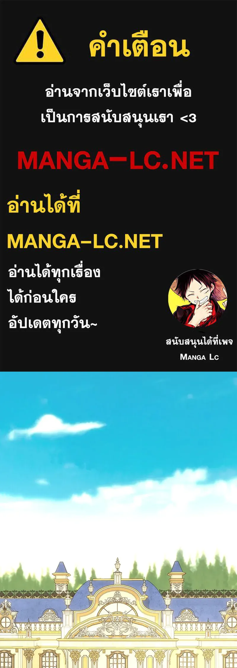 เจ้าหญิงคลั่งแห่งวังหลวง ตอนที่ 130 รูปที่ 1