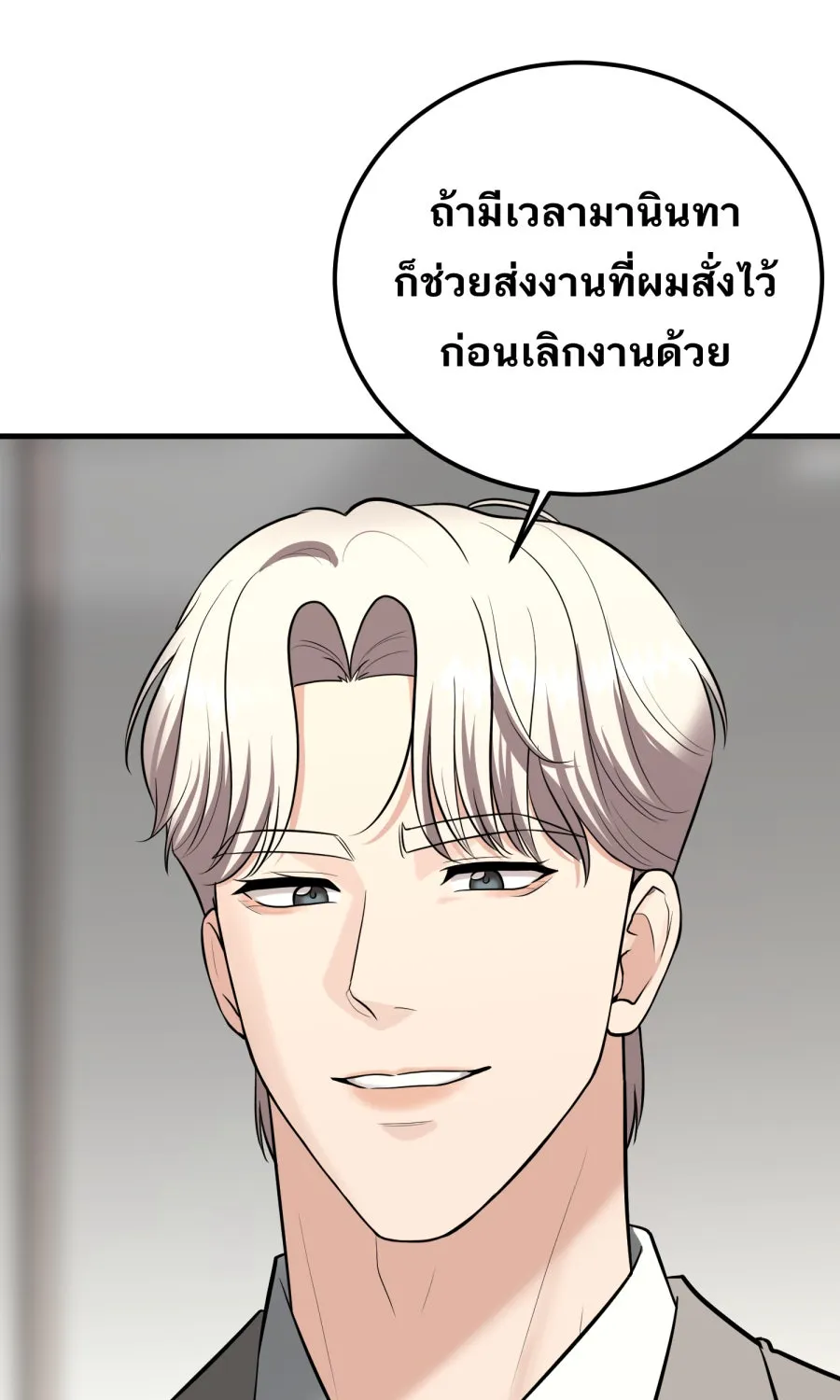 ตื่นมาอีกทีก็เป็นนายเอกไปซะแล้ว ตอนที่ 62 ขอโทษนะกาน รูปที่ 25