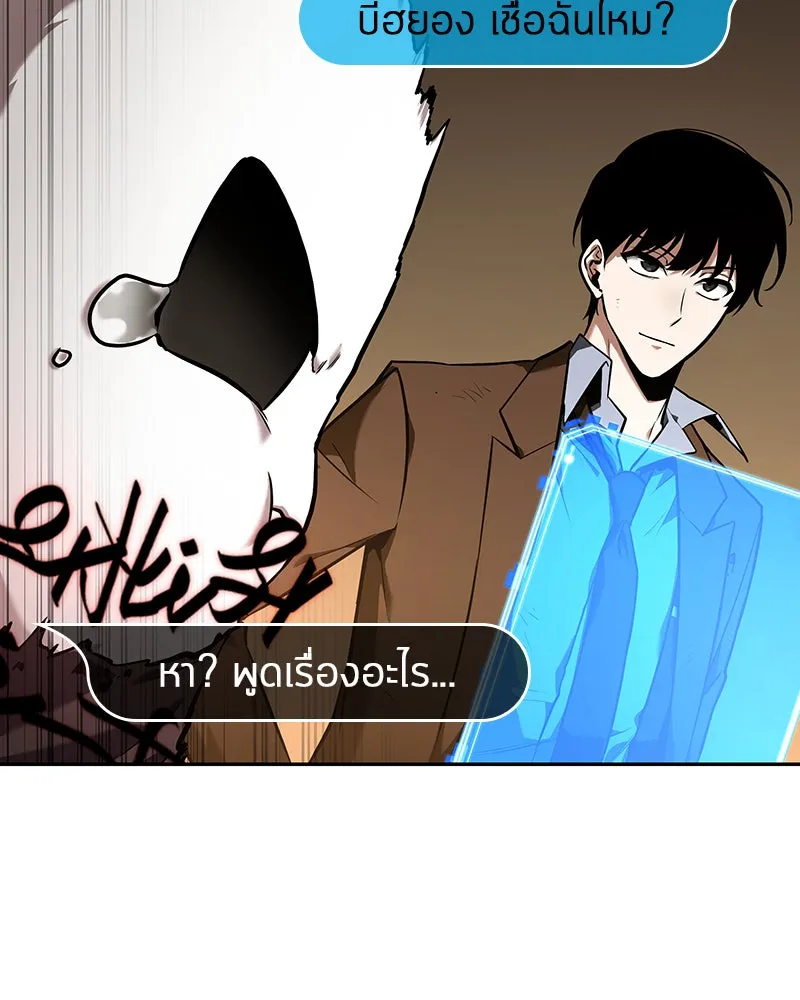 Omniscient Reader อ่านชะตาวันสิ้นโลก ตอนที่ 18 การต่อสู้ของนักอ่าน (4) รูปที่ 43