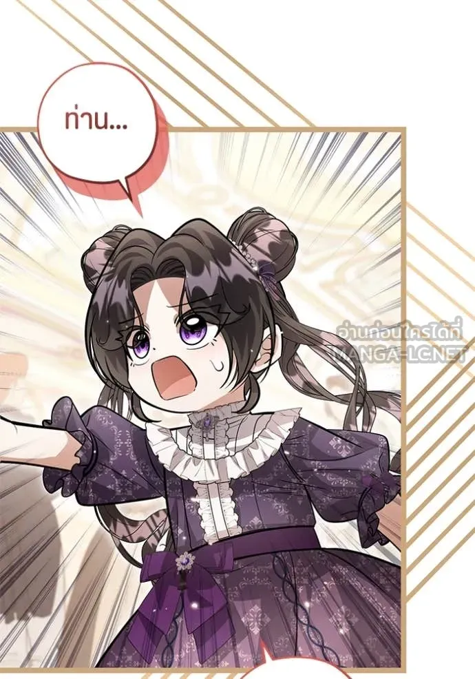 ป๊ะป๋าขา หนูลาแล้ว ตอนที่ 39 รูปที่ 12