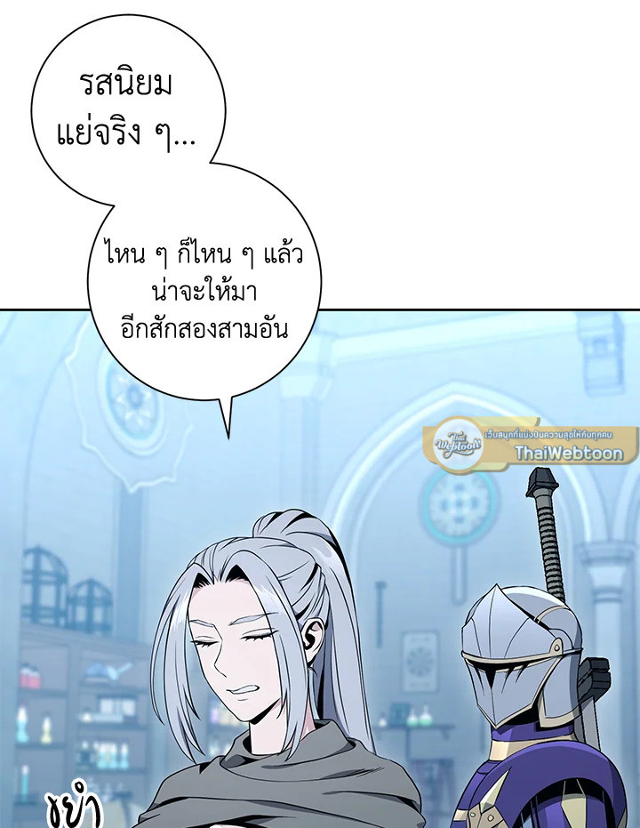 พลทหารโครงกระดูกผู้ม ตอนที่ 181 รูปที่ 107