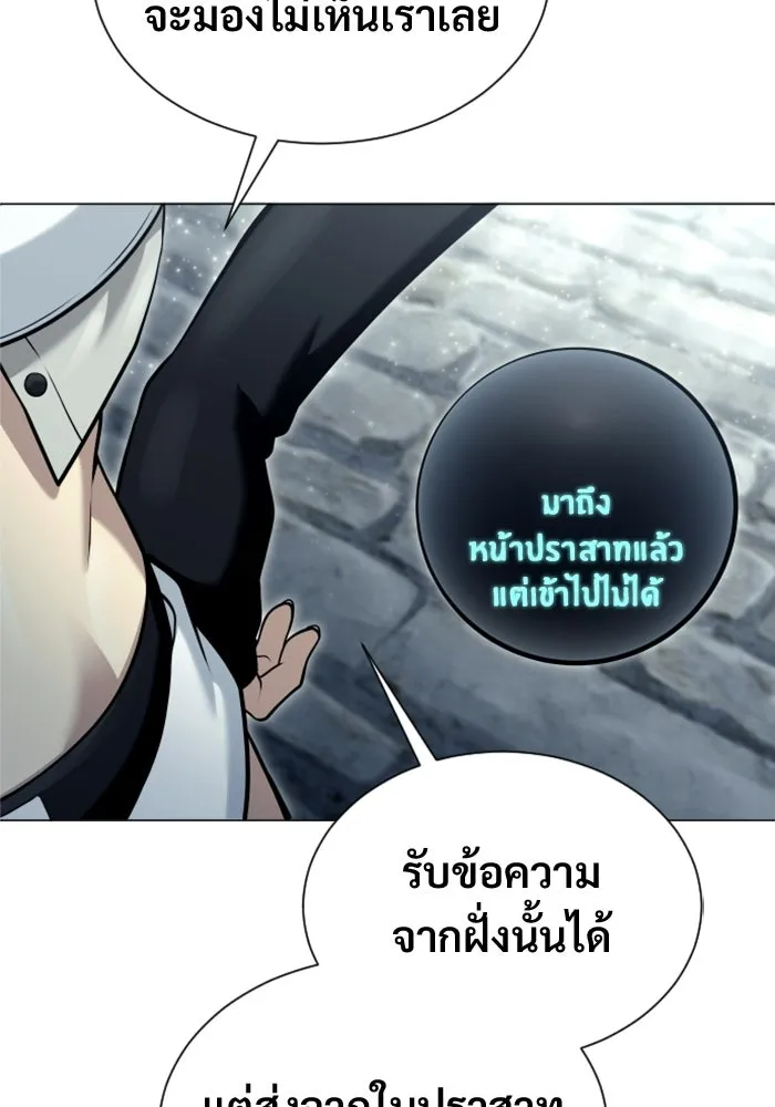 อูเร็ค มาซิโน่ ตอนที่ 39 สายฟ้าฟาด 3 รูปที่ 106