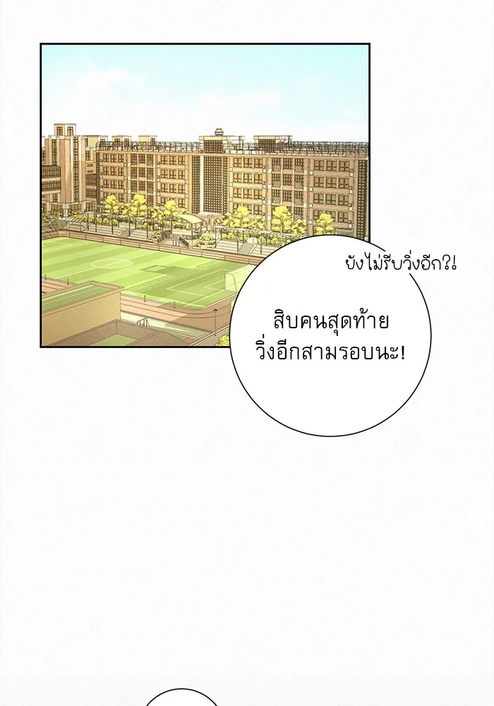 ปฏิบัติการรักวุ่นหัวใจ ตอนที่ 2 รูปที่ 151