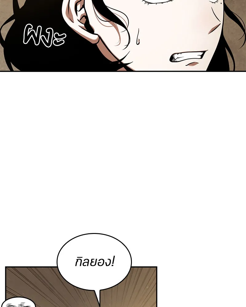 Omniscient Reader อ่านชะตาวันสิ้นโลก ตอนที่ 14 เจ้าของบัลลังก์ (4) รูปที่ 25