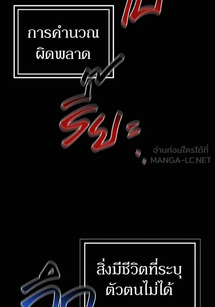 แยกร่างล่าอัตโนมัติ ตอนที่ 126 รูปที่ 123