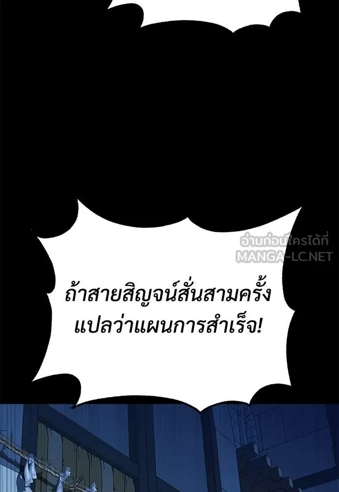 เรียกฉันว่าพระเจ้า ตอนที่ 83 รูปที่ 30