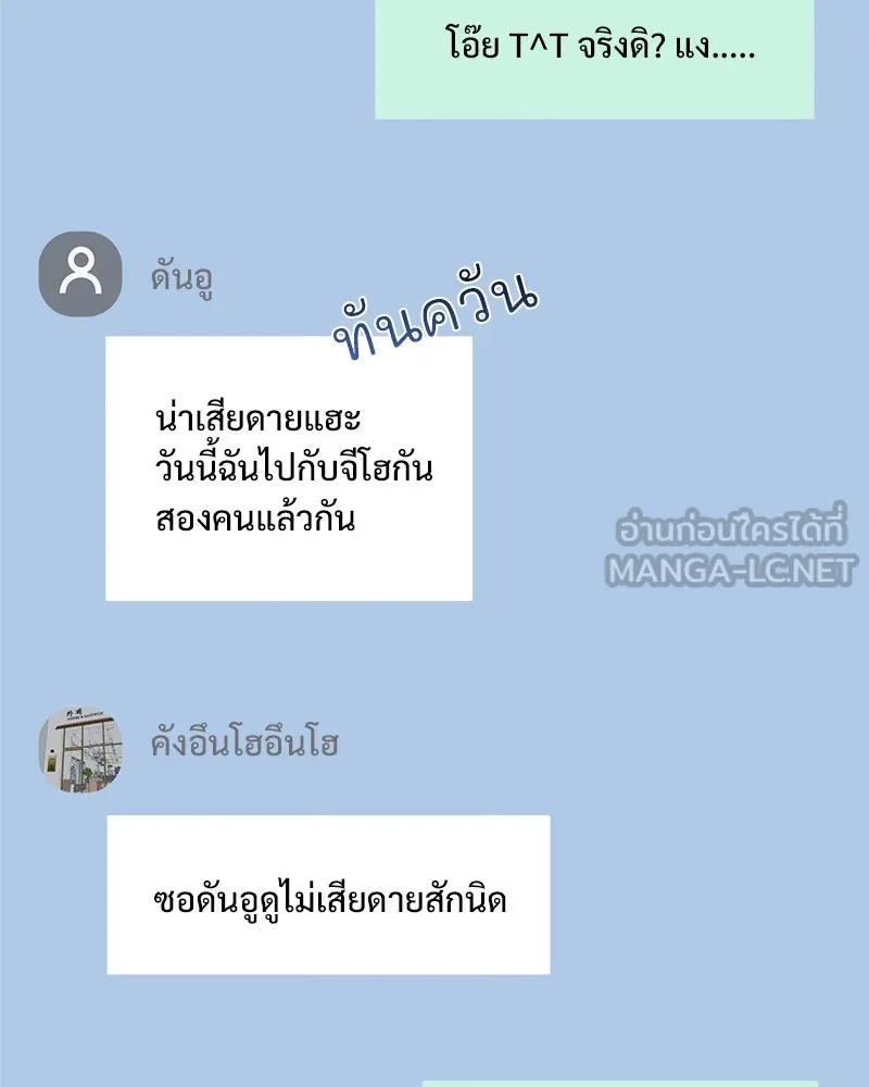 รักนี้ไม่ต้องมีเซนส์ ตอนที่ 19 รูปที่ 36