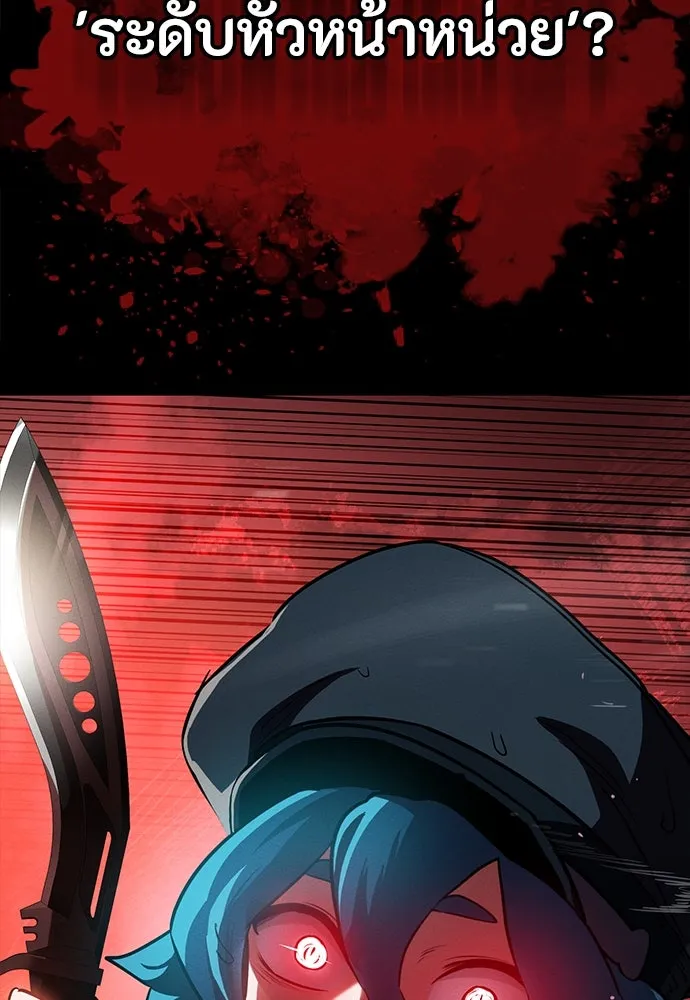มือสังหารพันธุ์อมตะ ตอนที่ 45 รูปที่ 109