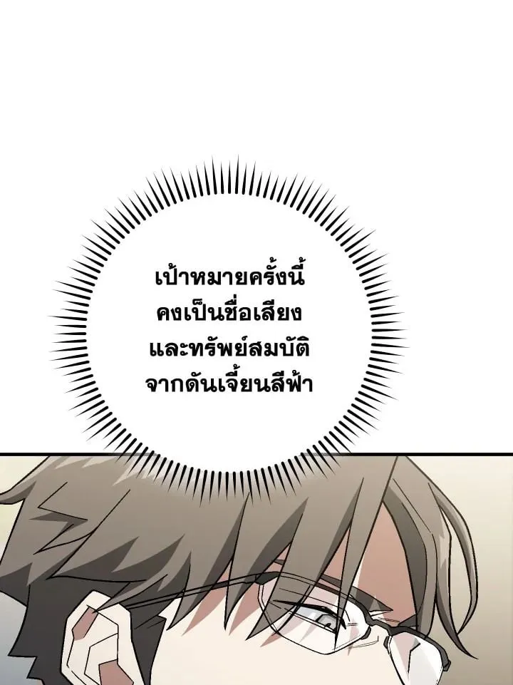 The Hero Returns ตอนที่ ตอนที่ 107 รูปที่ 53