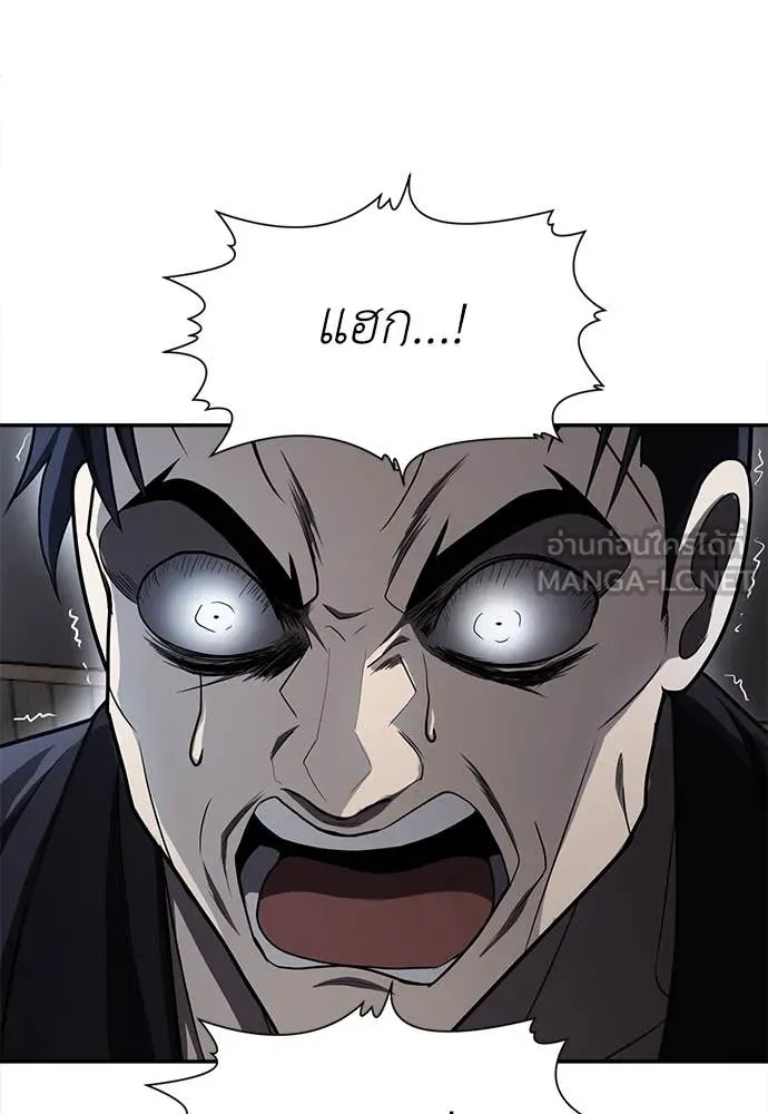 สนามเด็กล่า ตอนที่ 2 รูปที่ 79