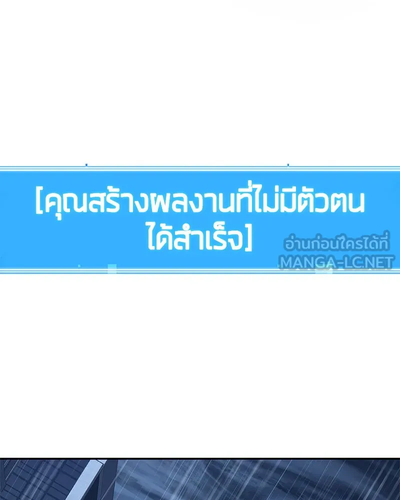 Omniscient Reader อ่านชะตาวันสิ้นโลก ตอนที่ 15 โลกที่ไร้ราชา (2) รูปที่ 108