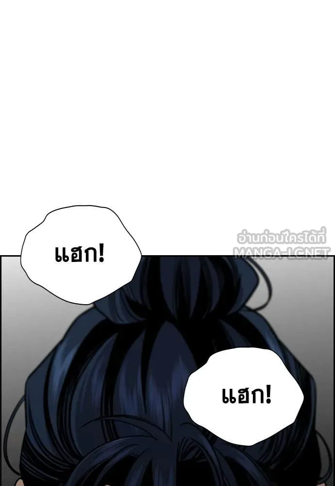 การศึกษาที่แท้จริง ตอนที่ 204 รูปที่ 115