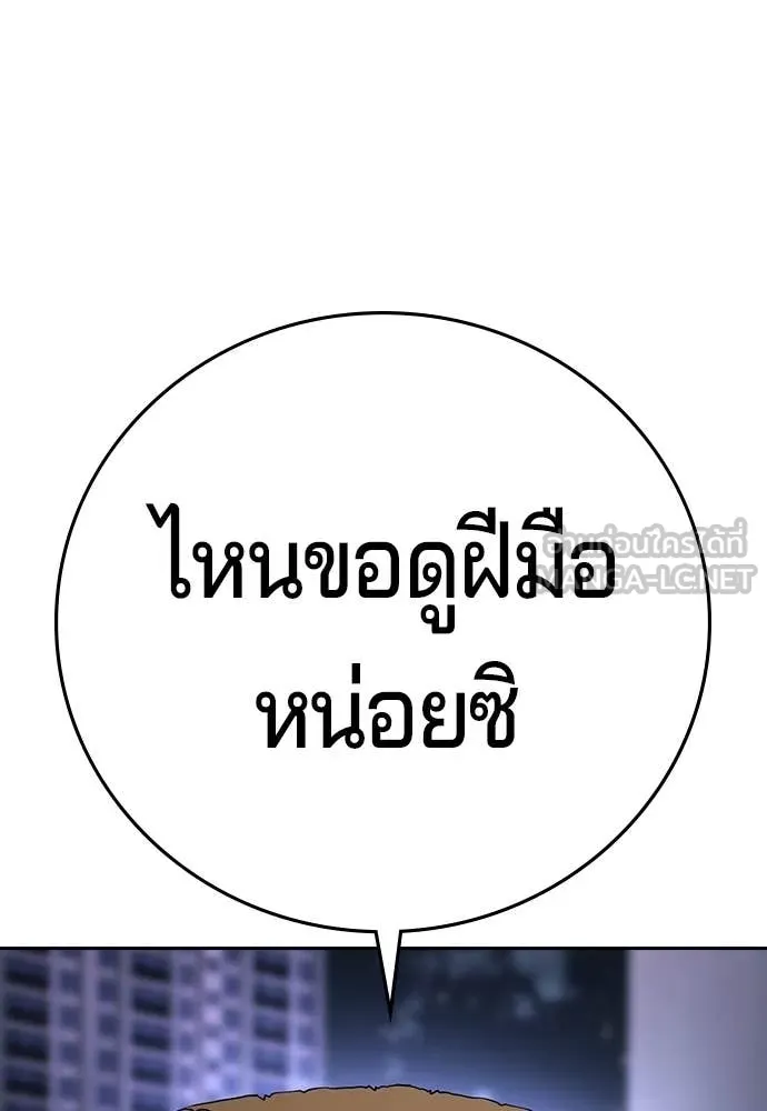 คูเซรา ตอนที่ 72 รูปที่ 32