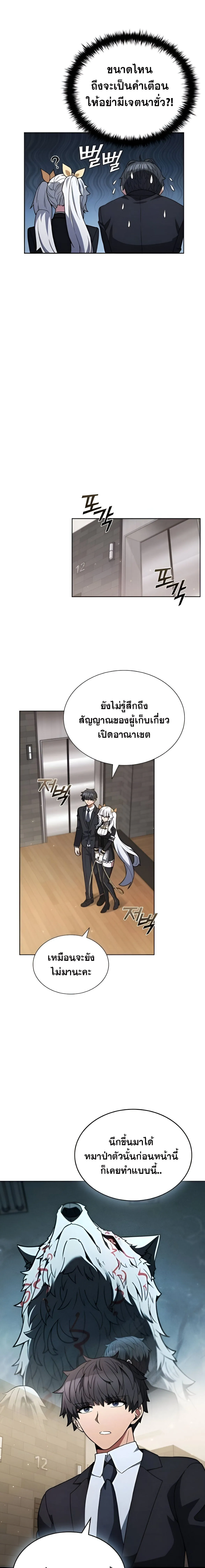 Part-Time Grim Reaper งานเสร_มของฉ_นค_อการเป_นม_จจ_ราช ตอนที่ ตอนที่ 10 รูปที่ 13