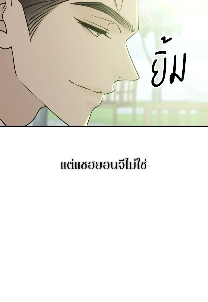 รักไร้ราคา ตอนที่ 55 รูปที่ 44