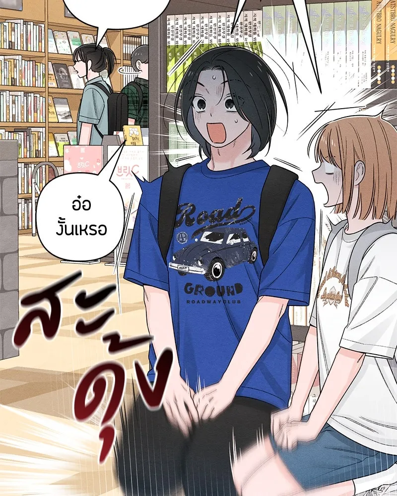เป็นวัยรุ่นมันเหนื่อย ตอนที่ 64 รูปที่ 50