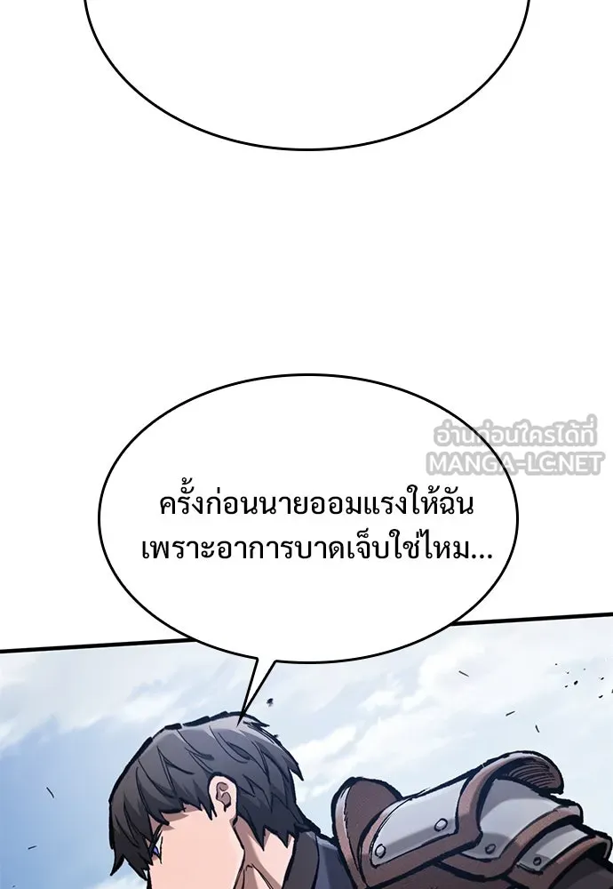 อัศวินวันเดียว ตอนที่ 66 รูปที่ 39