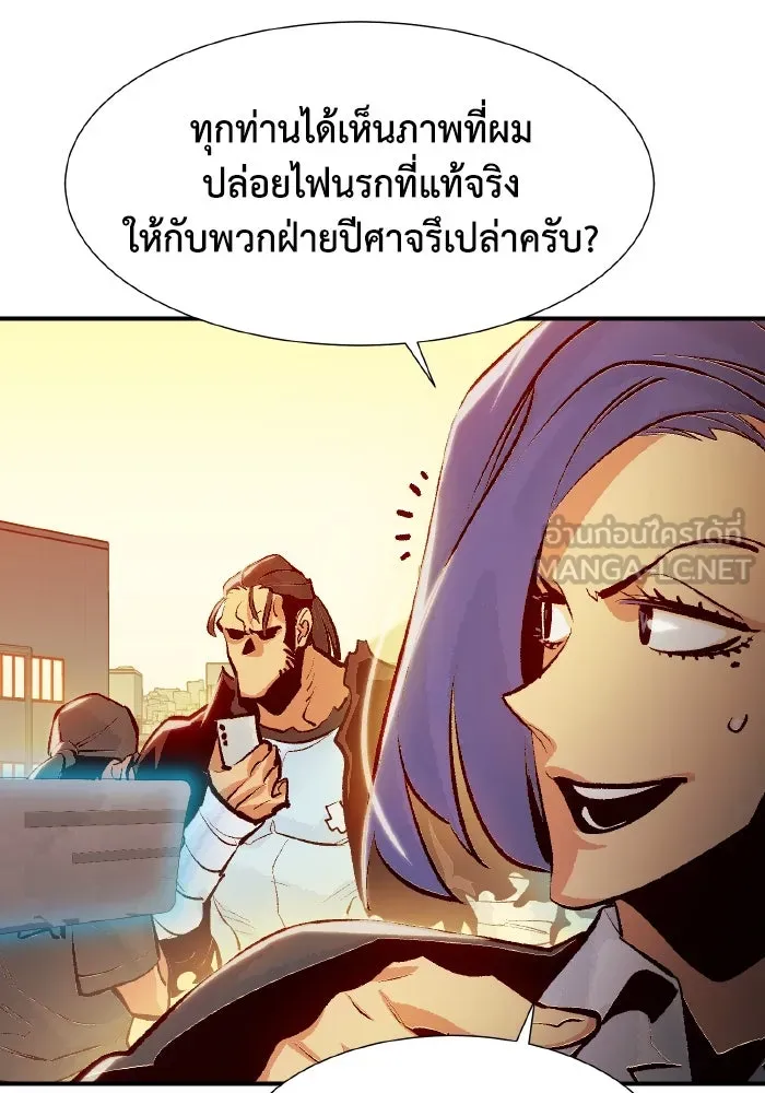 The Lone Necromancer ตอนที่ 105 รูปที่ 42