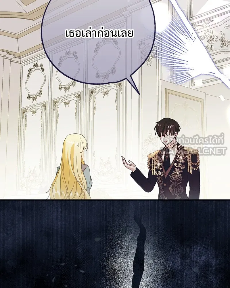 อนาคตพบรัก ตอนที่ 2 รูปที่ 21