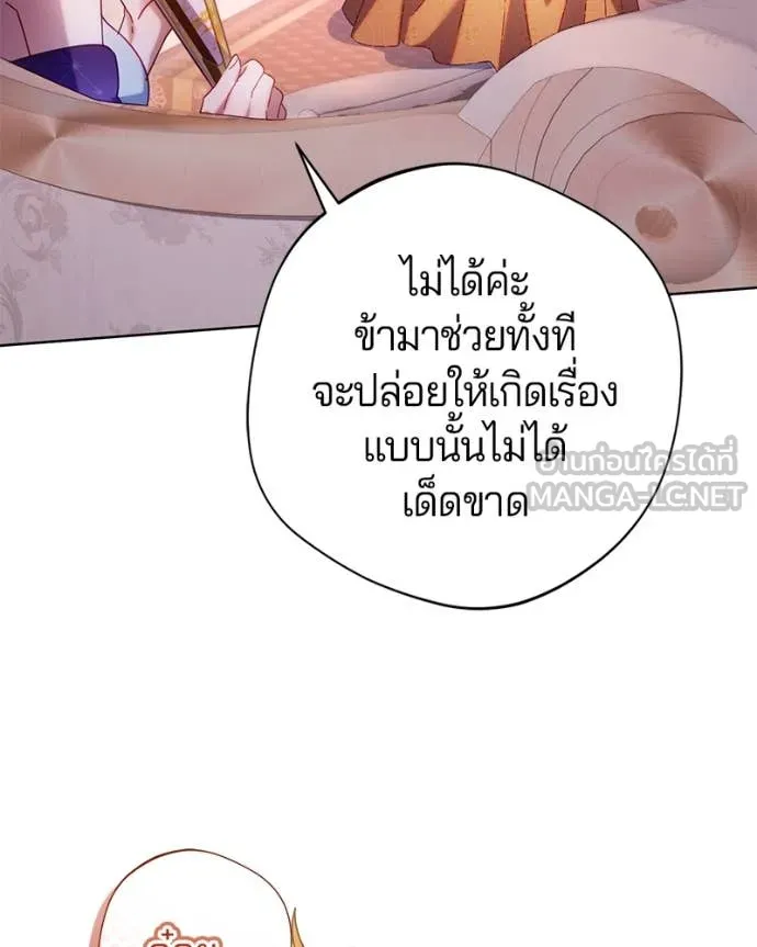ถ้าเป็นนางร้าย ตอนที่ 15 รูปที่ 46